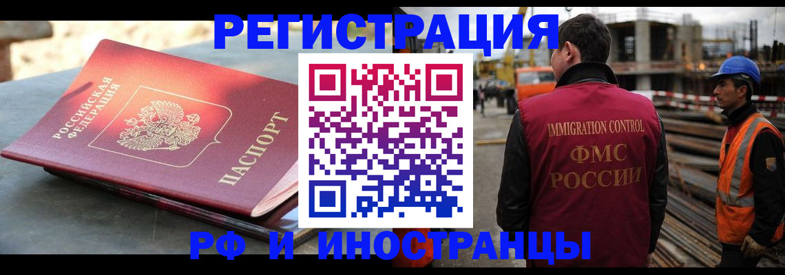 прописка в квартире в Абдулино