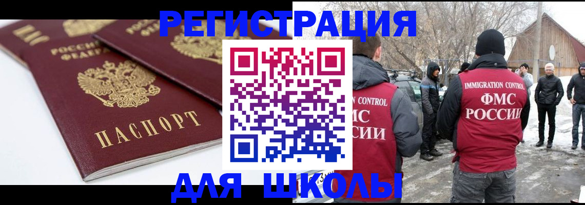 прописка гарантия в Абдулино