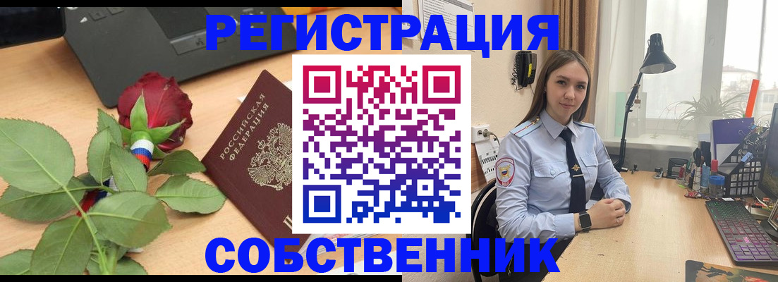 прописка штамп в Абдулино